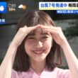 【画像】今日の南後杏子さん　6.22