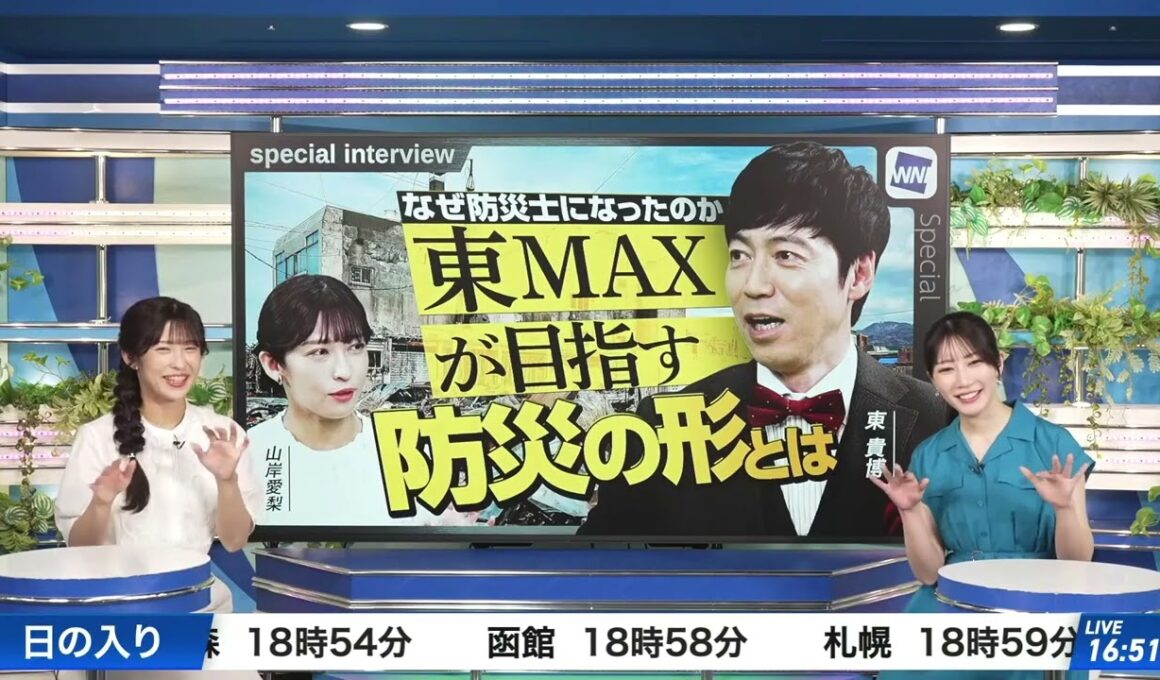 【魚住茉由】【山岸愛梨】クロストーク（260523 ウェザーニュースLiVE Afternoon → ウェザーニュースLiVE Evening）
