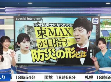 【魚住茉由】【山岸愛梨】クロストーク（260523 ウェザーニュースLiVE Afternoon → ウェザーニュースLiVE Evening）