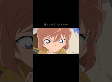 大好きなブランドには目がない哀さんww #shorts #コナン #アニメ #mad