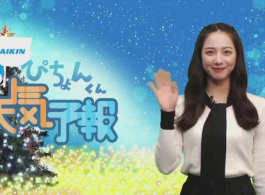 ぴちょんくん天気予報 武藤彩芽 2021年12月10日(金)　《ウェザーニュースLIVE切り抜き》