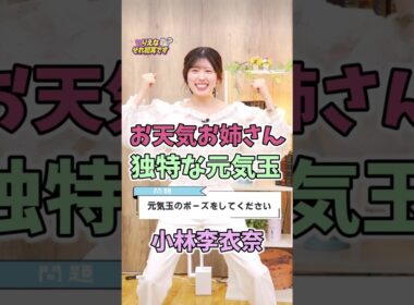 アニメに疎いお天気お姉さんのアニメクイズ#小林李衣奈#晴れのちショッピング#ウェザーニュース