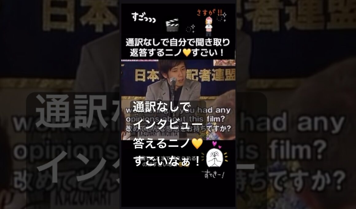 #二宮和也 #英語 #インタビュー #通訳なし #すごい #嵐