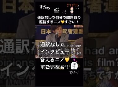 #二宮和也 #英語 #インタビュー #通訳なし #すごい #嵐