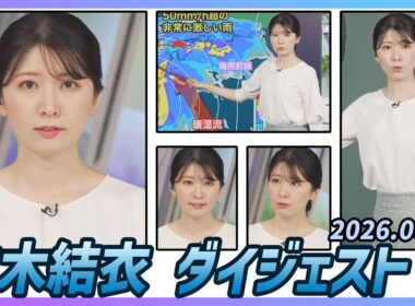 【駒木結衣】 ダイジェスト 2026年6月1日