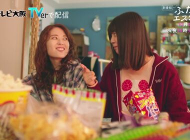 「ふたりエスケープ」10月4日（土）深夜0：55スタート！