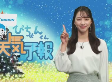 ぴちょんくん天気予報 武藤彩芽 2021年12月11日(土)　《ウェザーニュースLIVE切り抜き》
