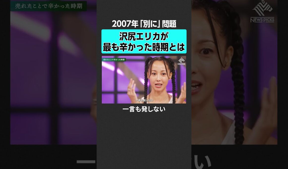 【成田悠輔 × 沢尻エリカ】最も辛かった時期　#成田悠輔  #沢尻エリカ #女優 #キャリア #人生観 #芸能界 #映画 #舞台