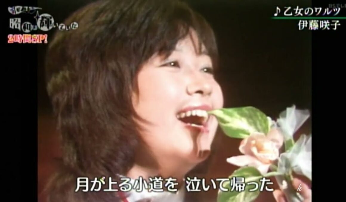 乙女のワルツ　伊藤咲子