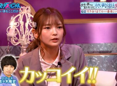 【小声女子会】大きい声では言えないけど…福留光帆「付き合うまでが一番楽しいですよね？」｜#見取り図じゃん #TVer  #ABEMA で最新話無料配信中！