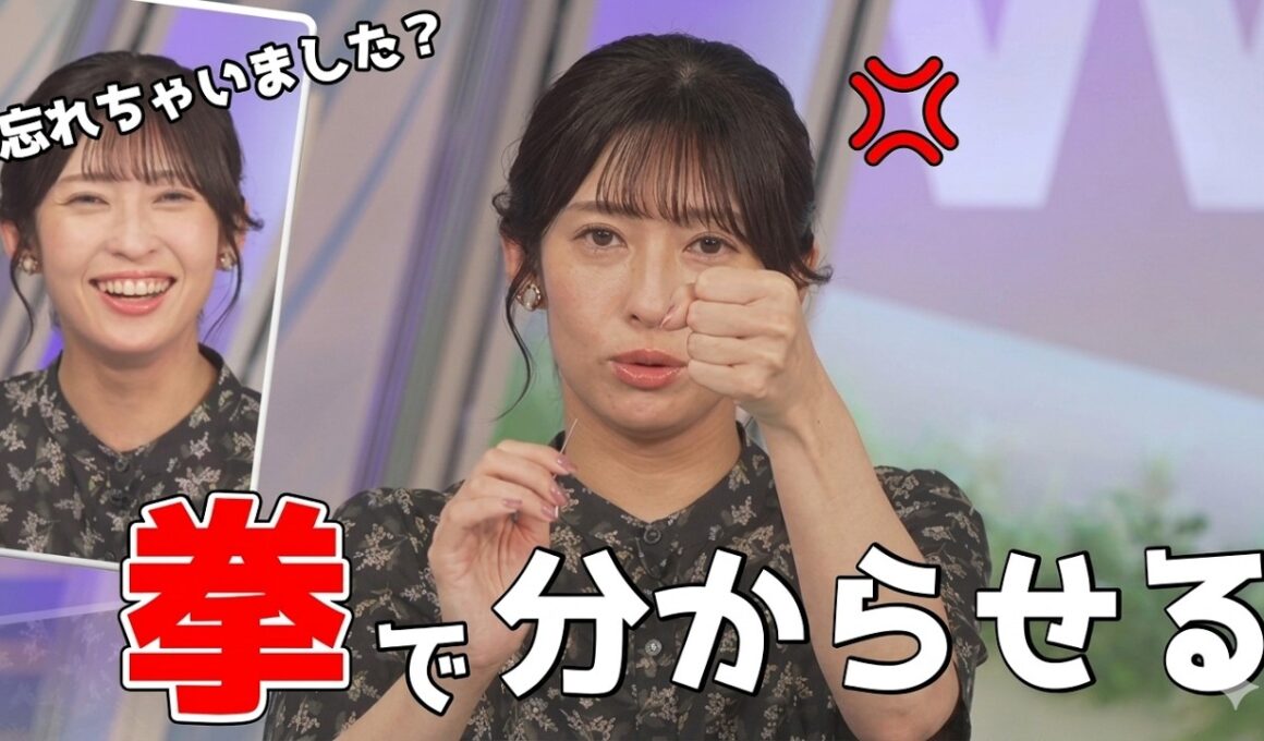 【山岸愛梨】🍙っ「拳で分からせる星空案内人w (ツベコメ有り)」