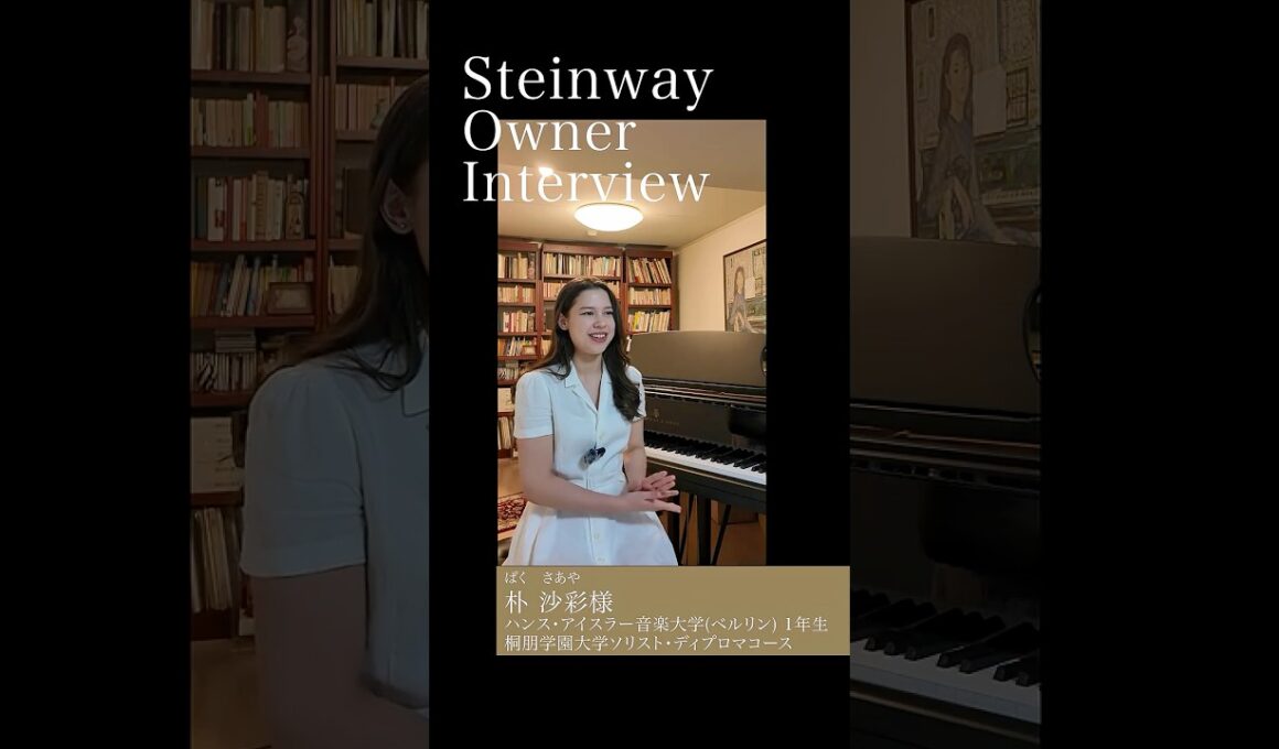 Steinway Owner Interview ― 朴 沙彩様＆朴 久玲先生 ― 音の色彩を探求する楽しみ