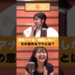 【ヨミ☆ラジ】ytvアナウンサーによるPodcast🎙️虎谷アナ＆諸國アナ#08_01