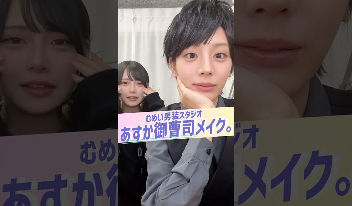 御曹司の甘い蜜に何の迷いもなくメロつくちょろむめ #ちょこぱ #ショートバラエティ #Mumei #貴島明日香