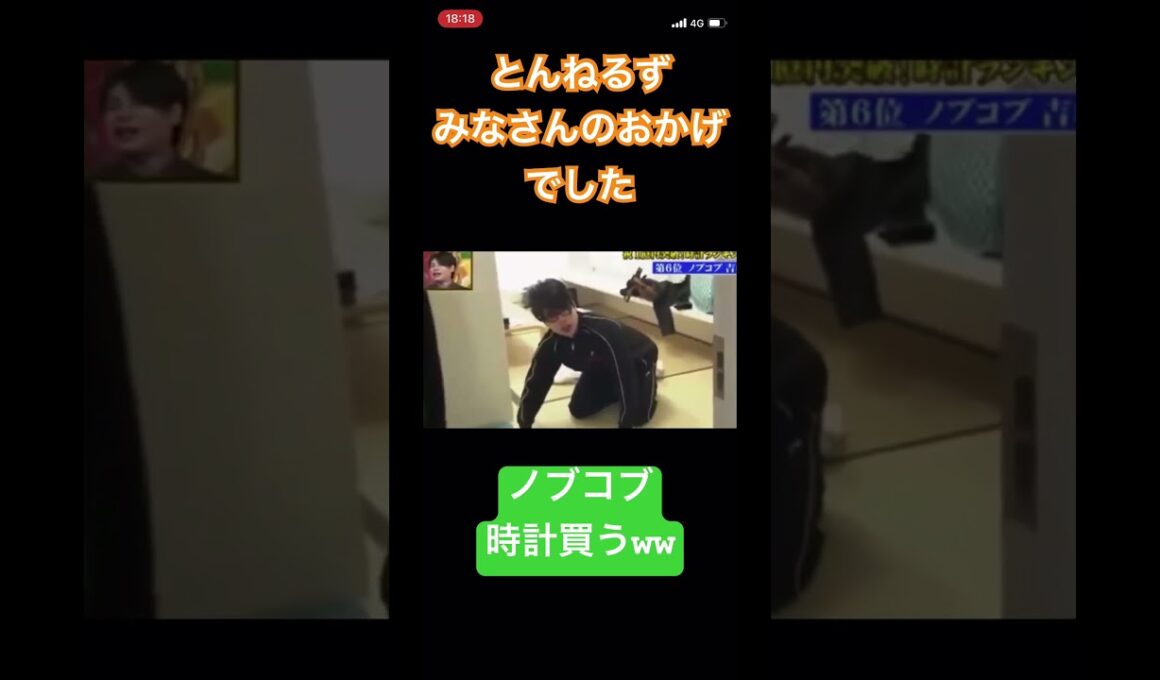 とんねるず、石橋貴明、木梨憲武。ノブコブ、吉村時計買うww#shorts #おもしろ #おすすめ #炎上 #神回 #切り抜き #お笑い #とんねるずのみなさんのおかげでした