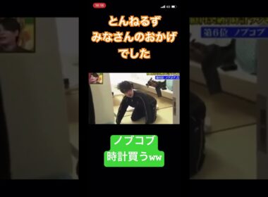 とんねるず、石橋貴明、木梨憲武。ノブコブ、吉村時計買うww#shorts #おもしろ #おすすめ #炎上 #神回 #切り抜き #お笑い #とんねるずのみなさんのおかげでした