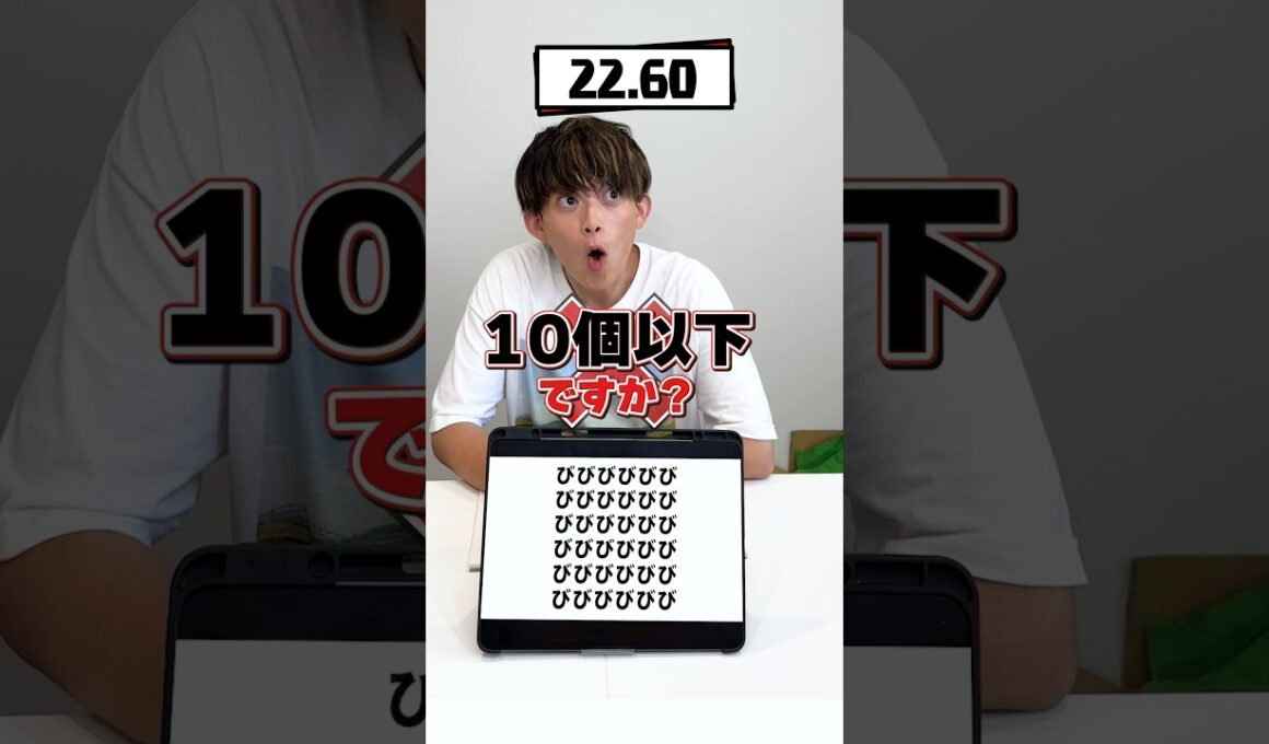 【大迷宮】45秒でナゾトキの答えを当てろ！【松丸亮吾】 #shorts
