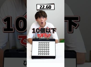 【大迷宮】45秒でナゾトキの答えを当てろ！【松丸亮吾】 #shorts