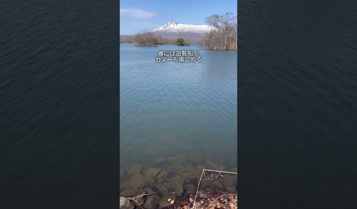 【保存版】北海道の大自然を感じられる人気スポット！⁡ #大沼国定公園▶︎北海道亀田郡七飯町⁡#函館 #北海道 #函館旅行 #函館観光 函館スポット #hokkaido #hakodate #国内旅行