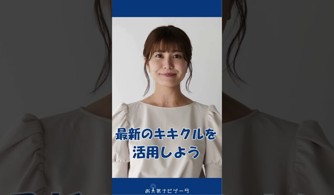 【キキクル】市村紗弥香が、新防災情報に対応した「お天気ナビゲータ」の使い方を分かりやすく解説！ #市村紗弥香 #お天気ナビゲータ #新たな防災気象情報 #防災 #気象予報士