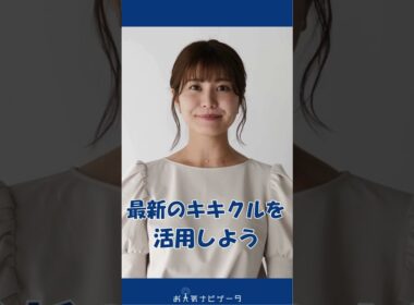 【キキクル】市村紗弥香が、新防災情報に対応した「お天気ナビゲータ」の使い方を分かりやすく解説！ #市村紗弥香 #お天気ナビゲータ #新たな防災気象情報 #防災 #気象予報士