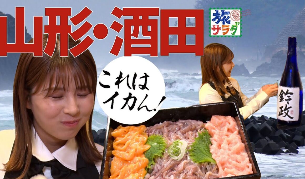 思わず恋しちゃう！？絶品イカグルメに大満足❣