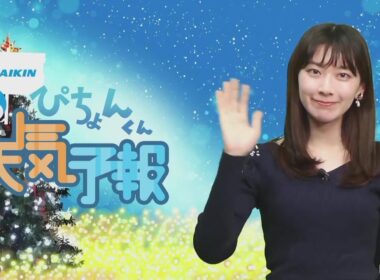ぴちょんくん天気予報 檜山沙耶 2021年12月07日(火)　《ウェザーニュースLIVE切り抜き》