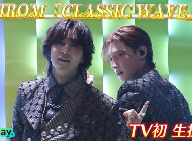 ★期間限定★＜DayDay.＞ROIROM「CLASSIC WAVE」テレビ初 生披露【アーティストLIVE】