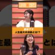 【ヨミ☆ラジ】ytvアナウンサーによるPodcast🎙️虎谷アナ＆諸國アナ#08_02