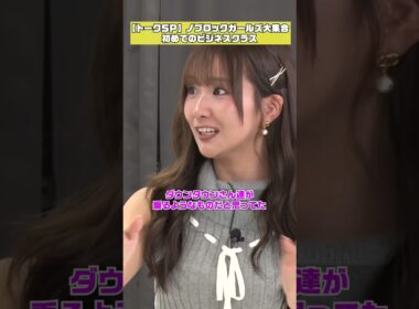 【嫉妬】ポッと出のアイドルが表紙やりよる