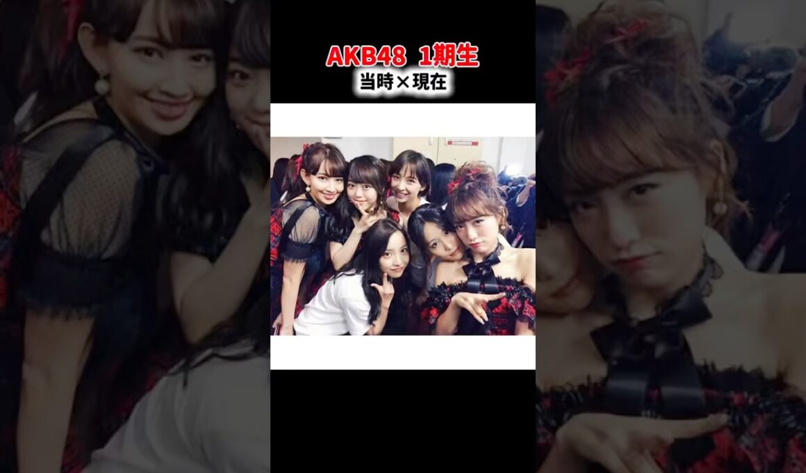 AKB48【当時×現在】1期生ver #チームA #shorts #前田敦子 #篠田麻里子 #高橋みなみ #板野友美 #大島麻衣 #小嶋陽菜 #峯岸みなみ