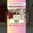 【官民垣根を超えて】トクリュウ撲滅 警察に望むこと：私の提言 棚瀬誠 2026/6/1放送【BSフジ プライムニュース】