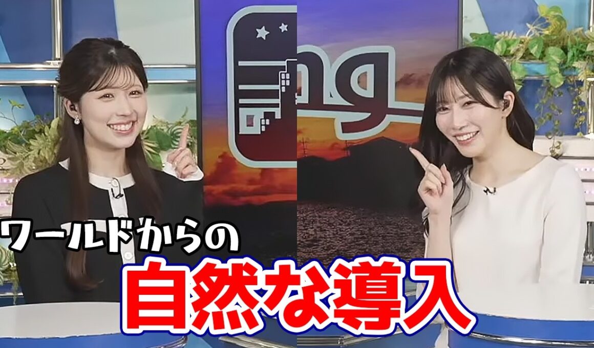 【魚住茉由・小林李衣奈】最後の最後で可笑しな感じになっちゃうもクロスでは見事に自然な流れから先輩の番組を宣伝するお天気キャスター
