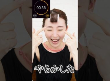 あいりちゃんからアイテムお借りして1分メイクにチャレンジww🤣【大野真理子】 #shorts