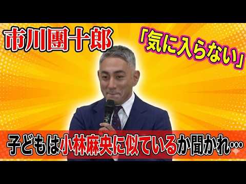 【市川團十郎】子どもは小林麻央に似ているか聞かれ…【「七月大歌舞伎」取材会】