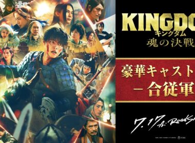 豪華キャスト紹介 ー合従軍ー｜映画『キングダム 魂の決戦』7月17日(金)公開