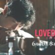 【第9話 30秒予告】ドラマ『LOVED ONE』　6月10日（水）よる10時