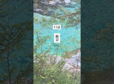 2024年行って良かった長野県の絶景BEST5