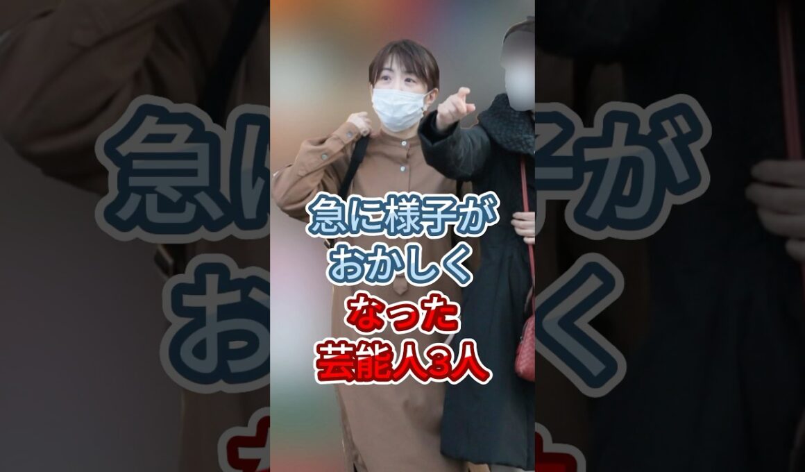 急に様子がおかしくなった女性芸能人3人 #小林麻耶 #松居一代 #fyp #shorts