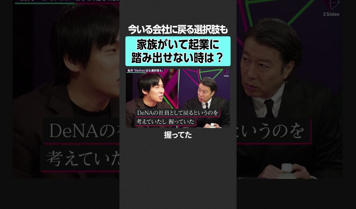 【坂井風太×岩田絵里奈】起業を踏み出せない時は？　#キャリア #読書 #三宅香帆 #ビジネス #NewsPicks #キャリアマネジメント #仕事術 #自己啓発 #組織論 #読書術