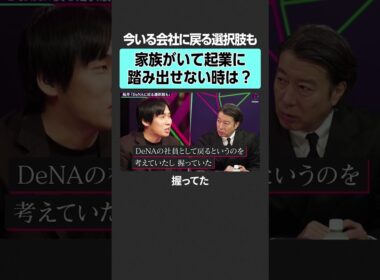 【坂井風太×岩田絵里奈】起業を踏み出せない時は？　#キャリア #読書 #三宅香帆 #ビジネス #NewsPicks #キャリアマネジメント #仕事術 #自己啓発 #組織論 #読書術