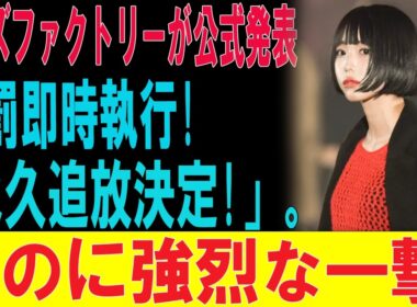 【緊急】あの降板の裏で暴かれた闇…小林麻耶が語った“テレビ局の恐怖支配”に震撼！