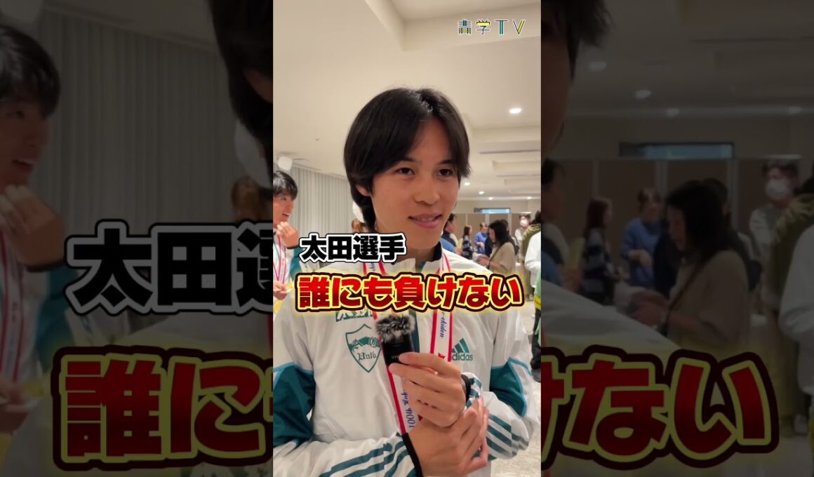 青山学院大学駅伝選手に聞く、あなたがチーム内で100勝てることとは？