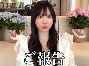 皆さまへ大切なご報告。