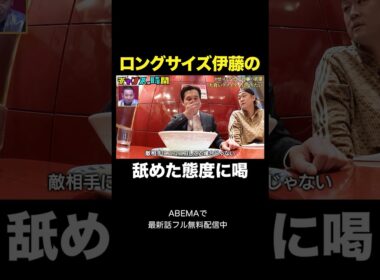 【伝説回】大食いのプロ・MAX鈴木に指導を仰いだ結果…#大食いファイターになりたい #チャンスの時間 』#ABEMA で無料配信中 #千鳥 #ロングサイズ伊藤 #MAX鈴木