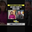 【世界屈指の起業家が語る】成功者に共通する最強の習慣👀‼️