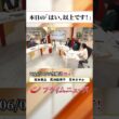 【生放送終了時のウラ側】本日の「はい、以上です！」2026/6/2放送【BSフジ プライムニュース】