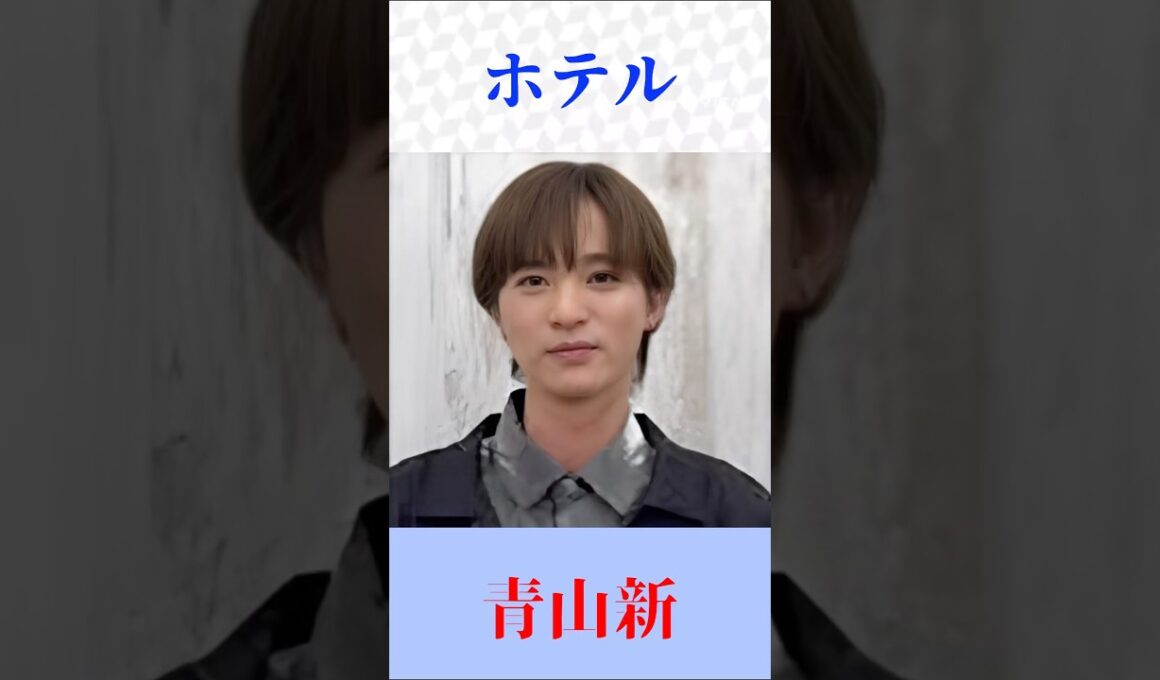 【ホテル】青山新が熱唱！切ない大人の愛を歌い上げる名曲カバー #ホテル #青山新 #島津ゆたか #演歌 #歌謡曲 #昭和歌謡 #Shorts