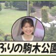 【駒木結衣】 久しぶりの駒木公園（？） そして、マーラータンについて解説する結衣ちゃん！？