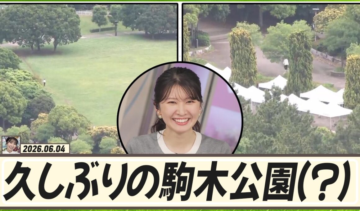 【駒木結衣】 久しぶりの駒木公園（？） そして、マーラータンについて解説する結衣ちゃん！？